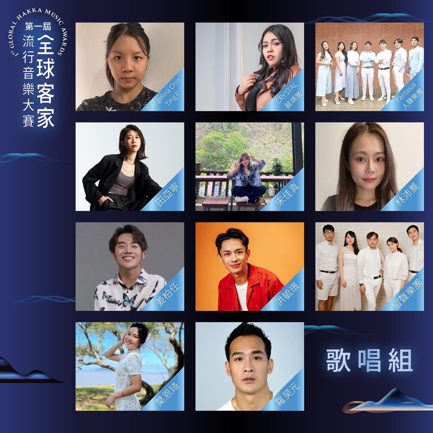 Read more about the article 7/9首屆「全球客家流行音樂大賽」  北市信義區香堤大道廣場搶決賽門票！