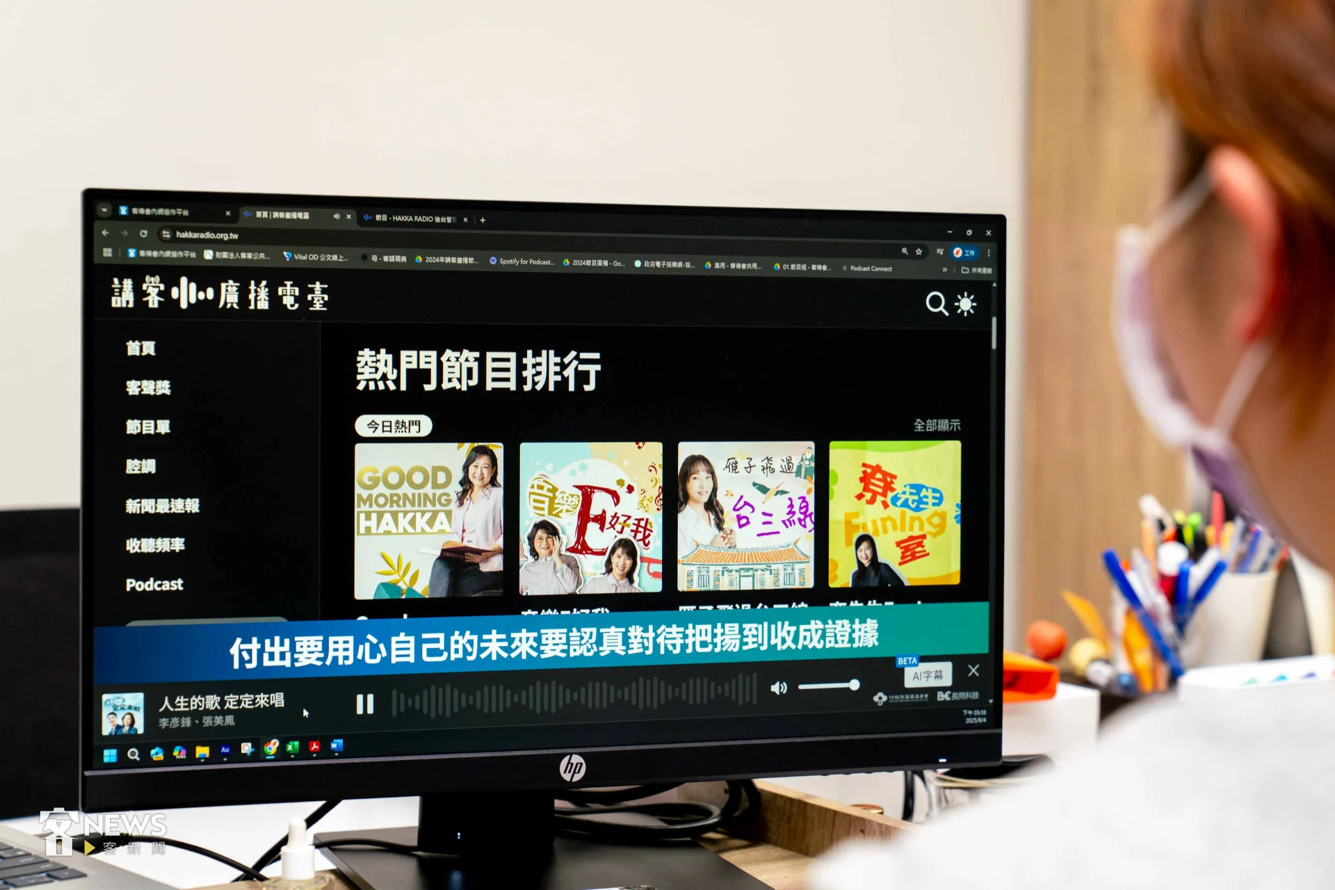 Read more about the article 講客廣播電臺AI技術再進化　「即時字幕」打破語言界線