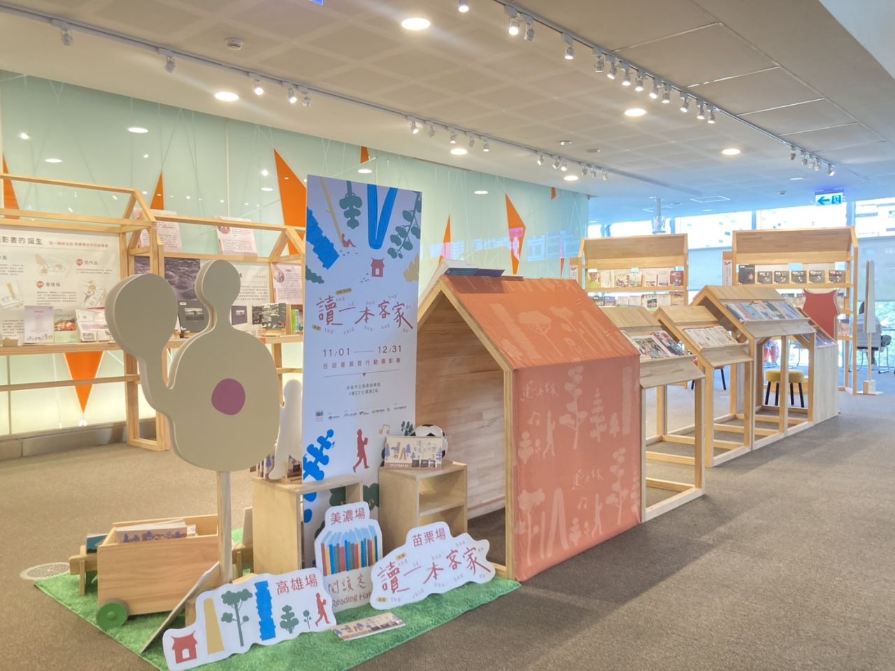 Read more about the article 📍<讀一本客家>巡迴書展高雄場