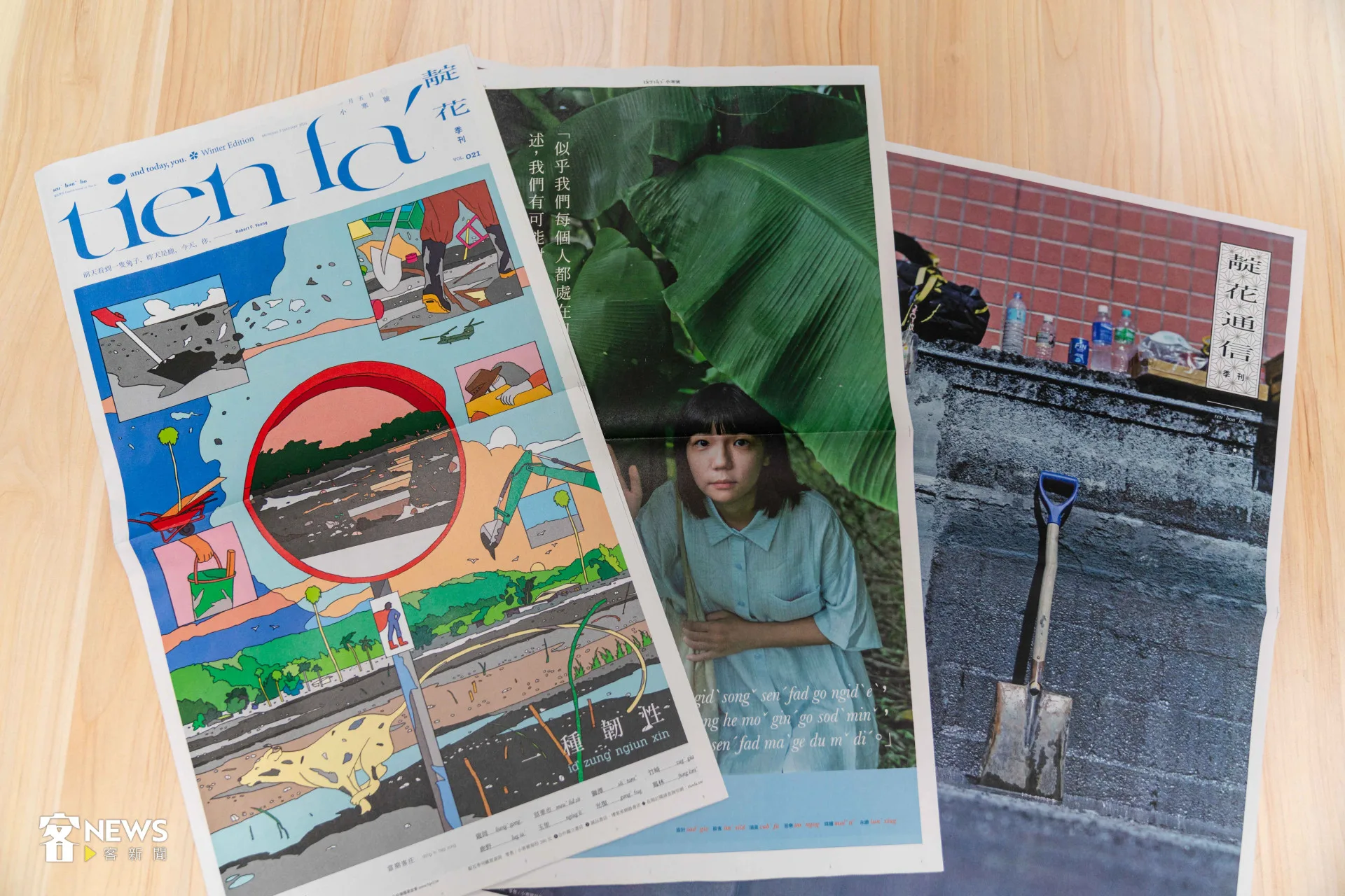 Read more about the article 《靛花》小寒號封面致敬「鏟子超人」　獻給同島一命的台灣